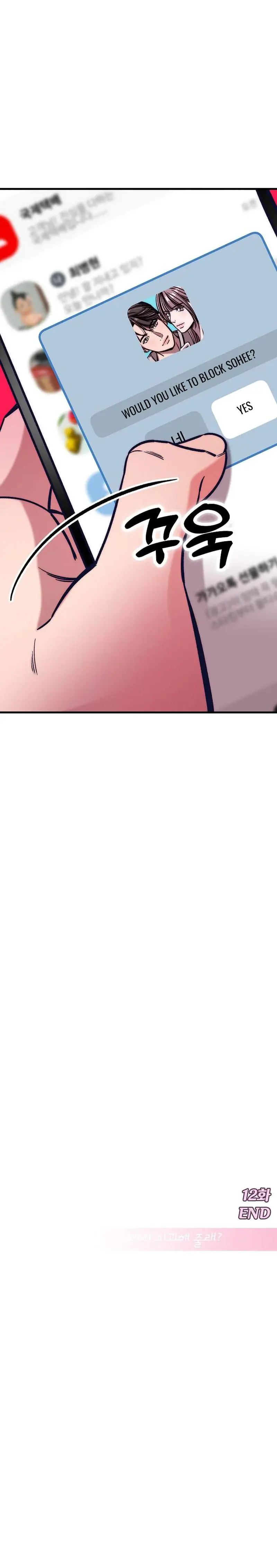 Would You Rather Just Break Me Chapter 12 - Page 44