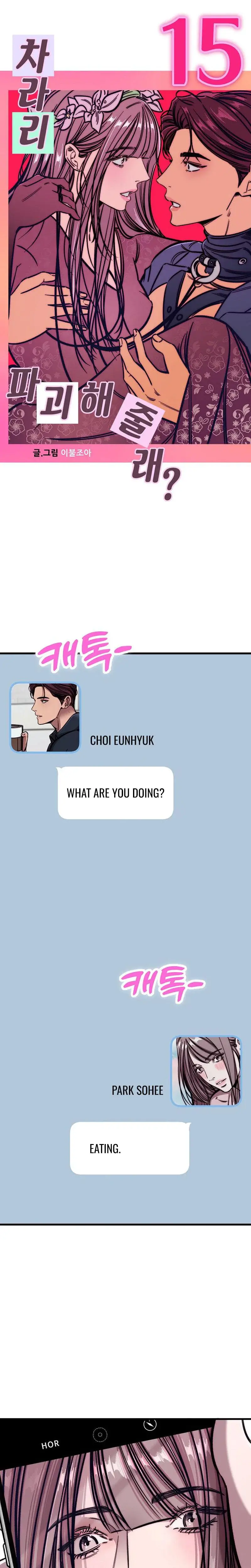 Would You Rather Just Break Me Chapter 15 - Page 1