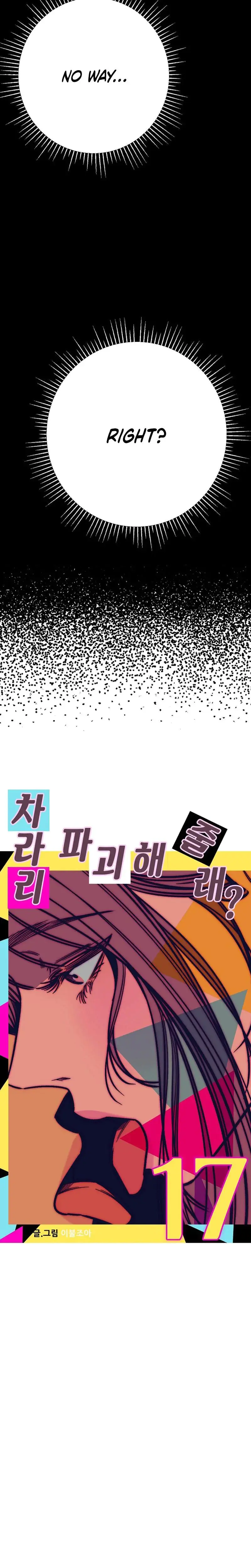 Would You Rather Just Break Me Chapter 17 - Page 15