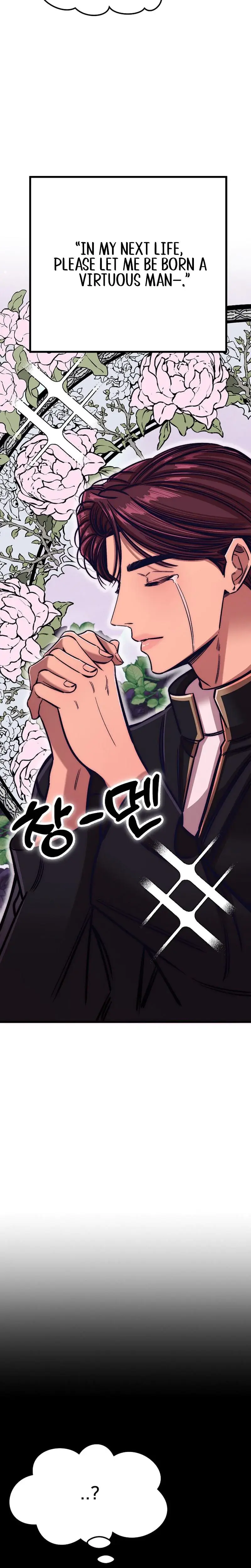 Would You Rather Just Break Me Chapter 18 - Page 34