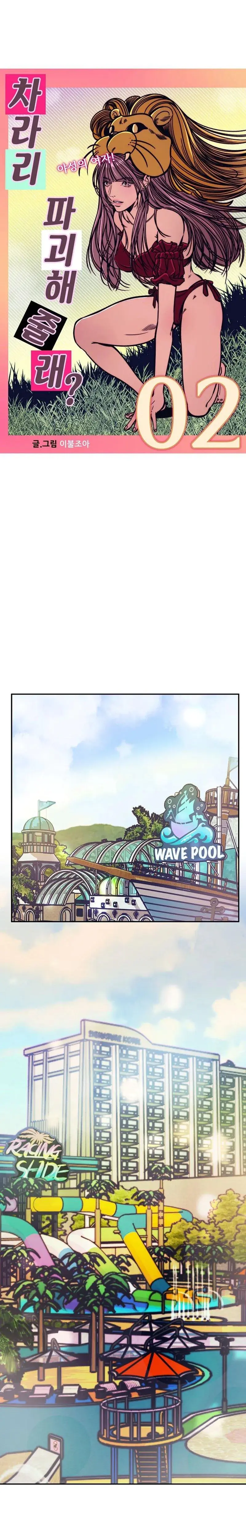 Would You Rather Just Break Me Chapter 2 - Page 1