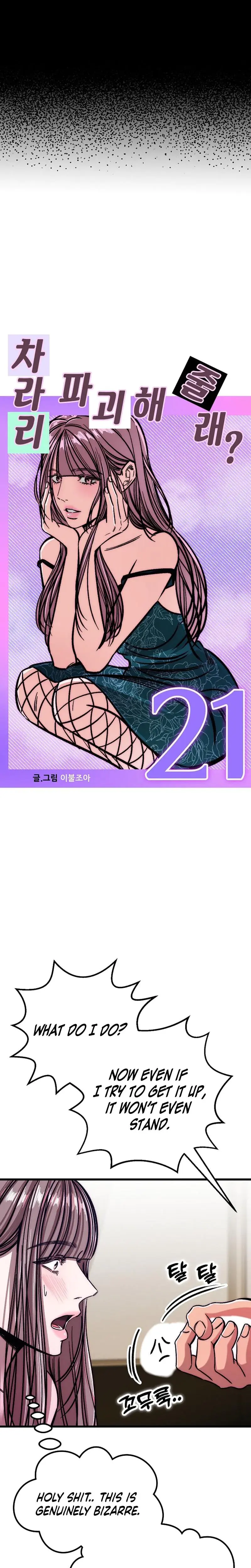 Would You Rather Just Break Me Chapter 21 - Page 10