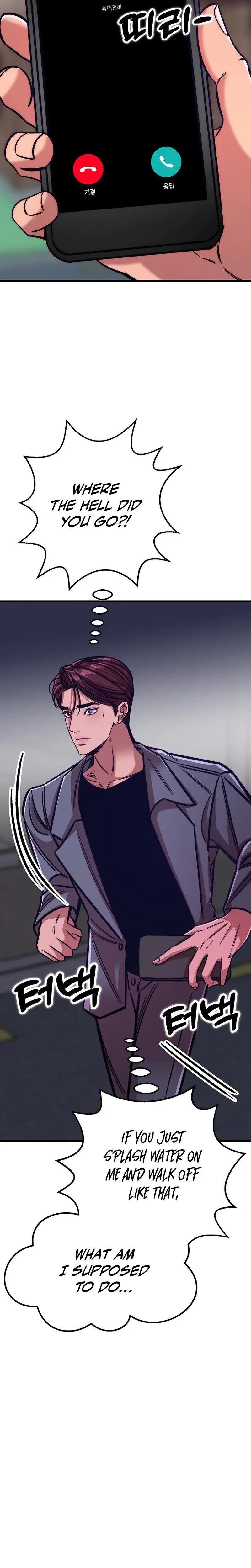 Would You Rather Just Break Me Chapter 22 - Page 20