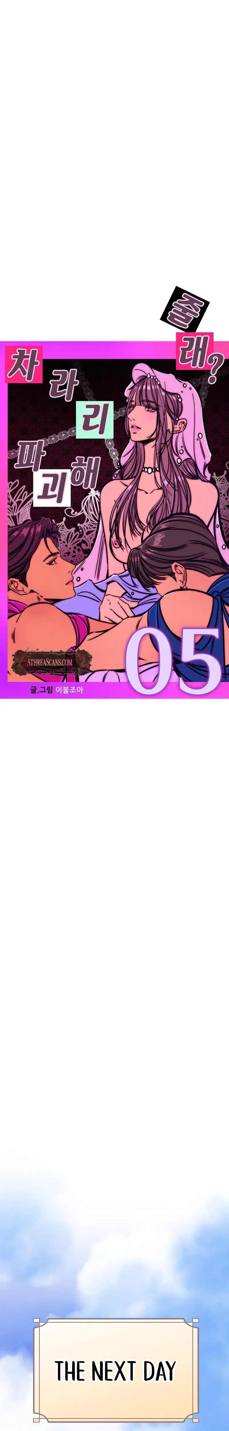 Would You Rather Just Break Me Chapter 5 - Page 29