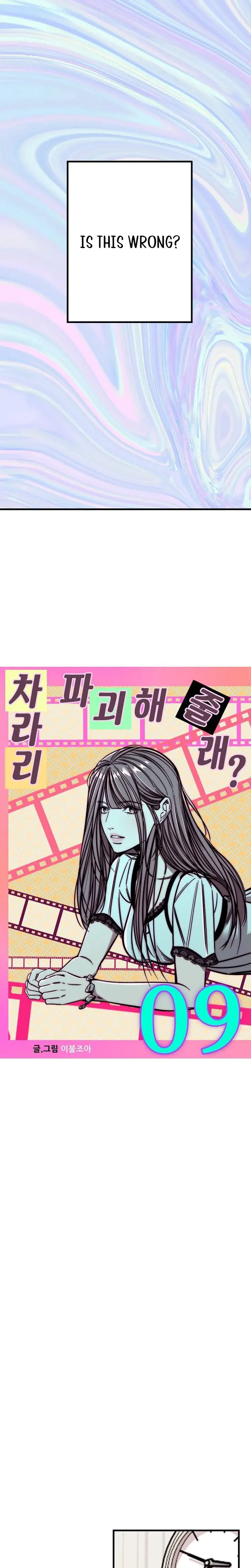 Would You Rather Just Break Me Chapter 9 - Page 15