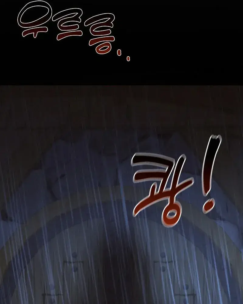 Xx Dungeon Chapter 50 - Page 113