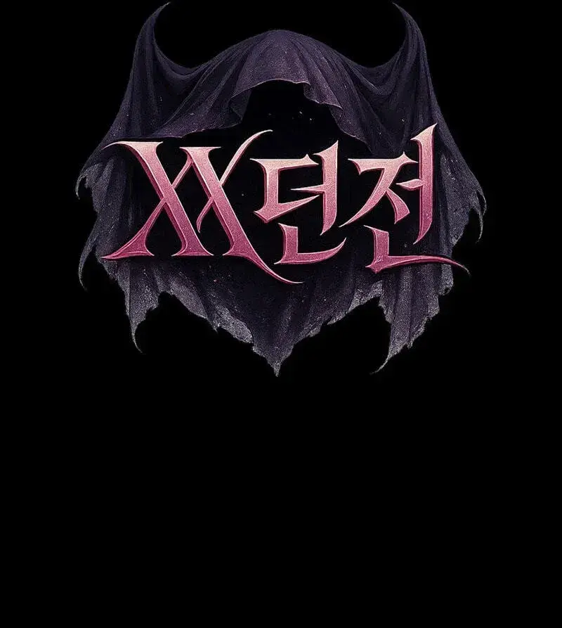 Xx Dungeon Chapter 50 - Page 14
