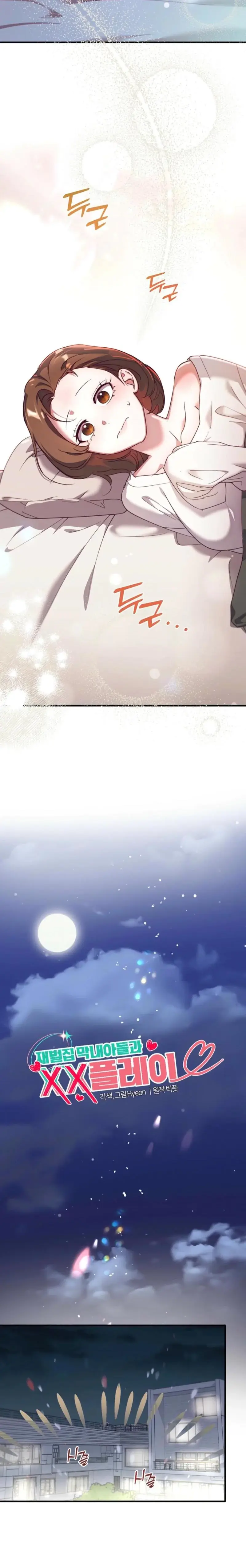 Xx Play With The Chaebol Familys Youngest Son Chapter 13 - Page 6