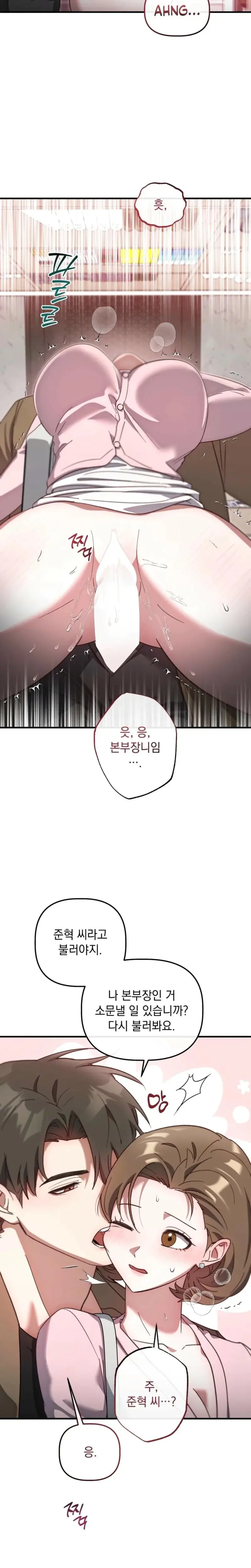 Xx Play With The Chaebol Familys Youngest Son Chapter 9 - Page 6
