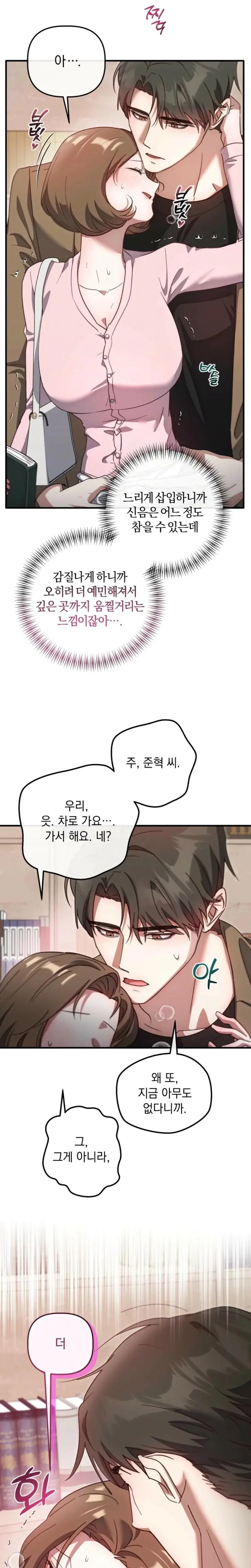 Xx Play With The Chaebol Familys Youngest Son Chapter 9 - Page 7