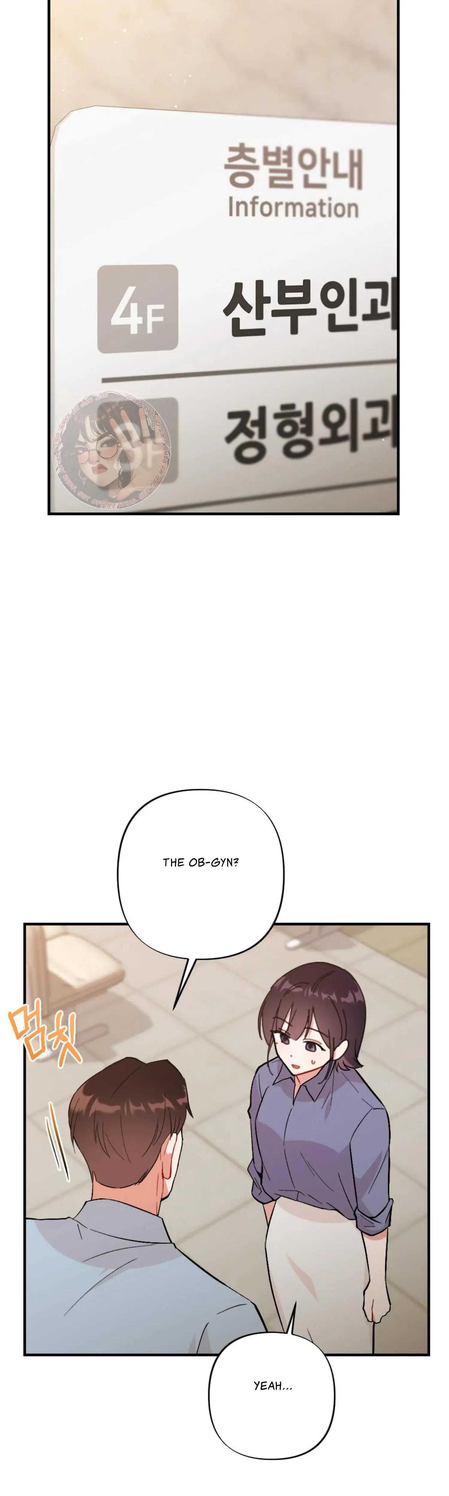 Xx Under Construction Chapter 22 - Page 24