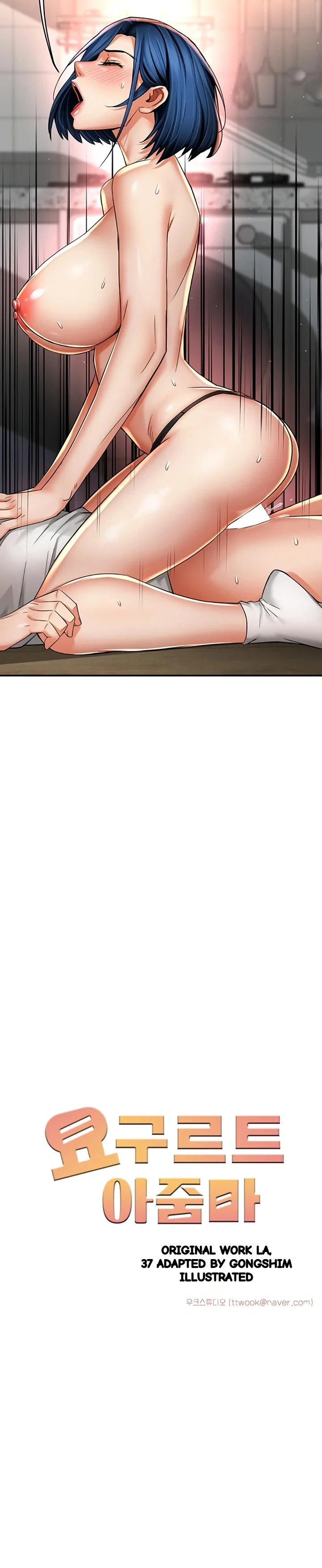 Yogurt Delivery Lady Chapter 91 - Page 8