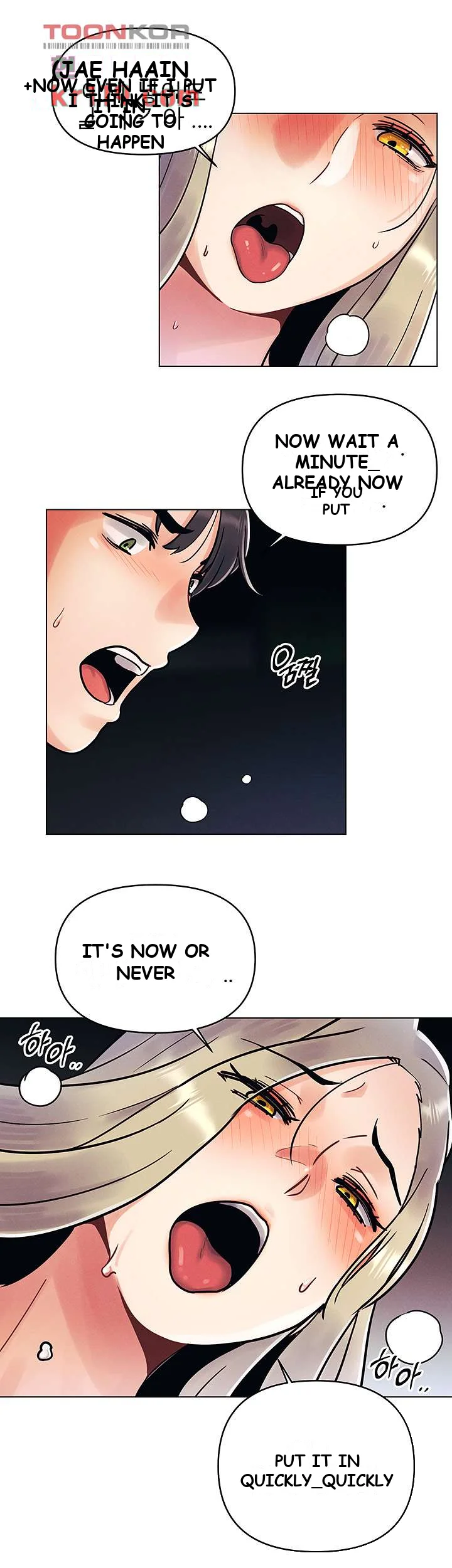 You Are My First Chapter 1 - Page 17