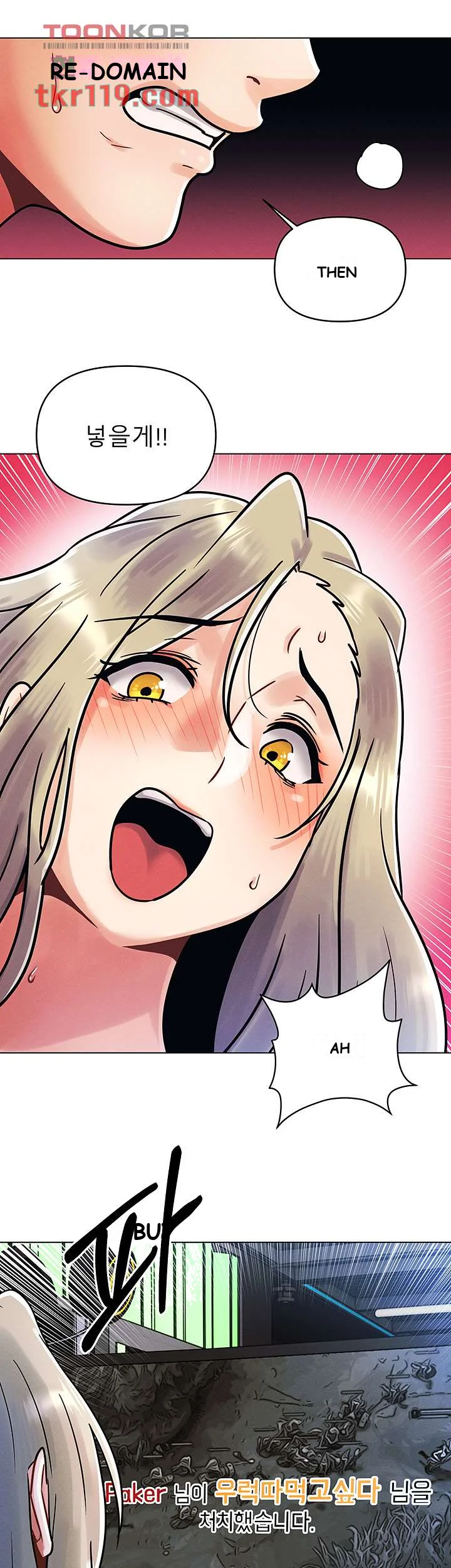 You Are My First Chapter 1 - Page 18