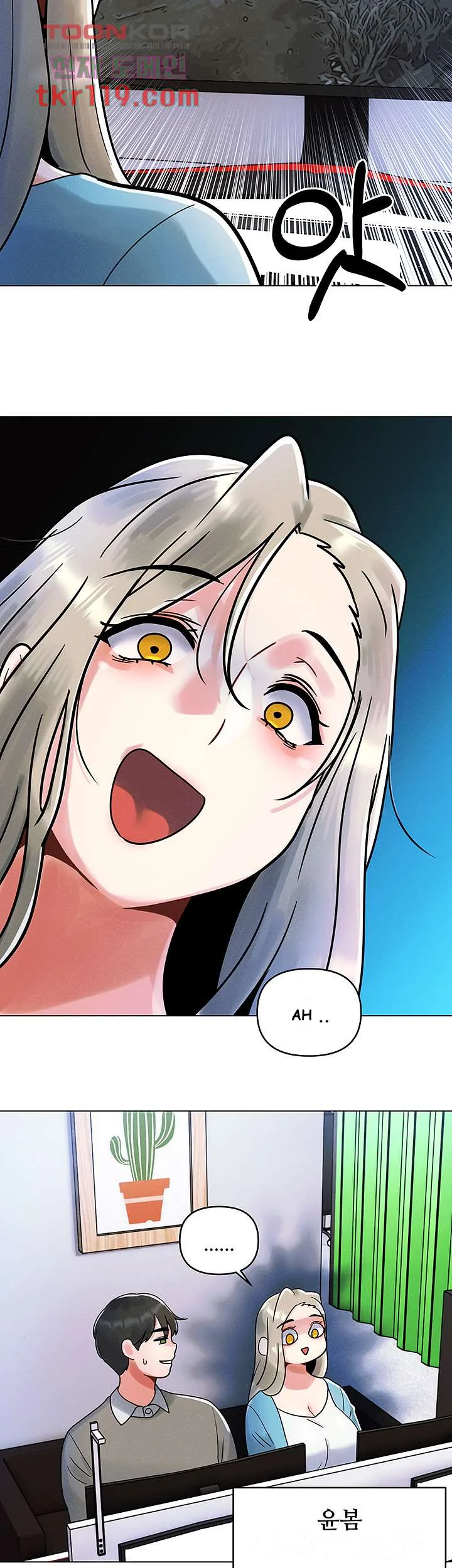 You Are My First Chapter 1 - Page 19
