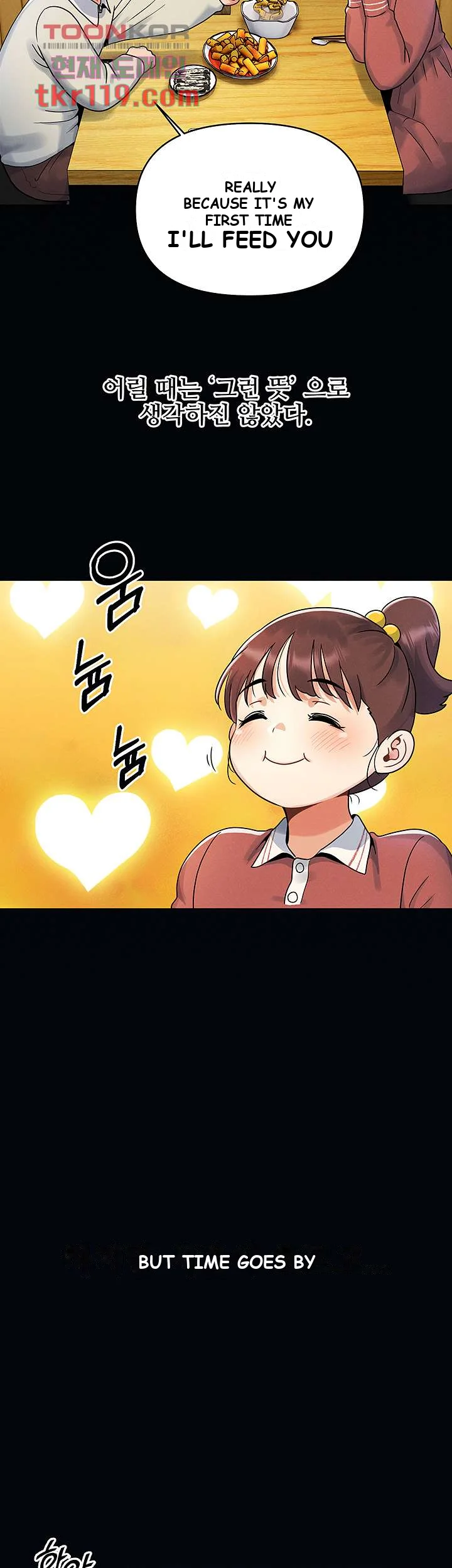 You Are My First Chapter 1 - Page 4
