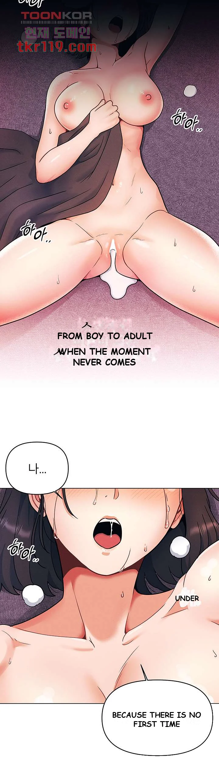 You Are My First Chapter 1 - Page 5