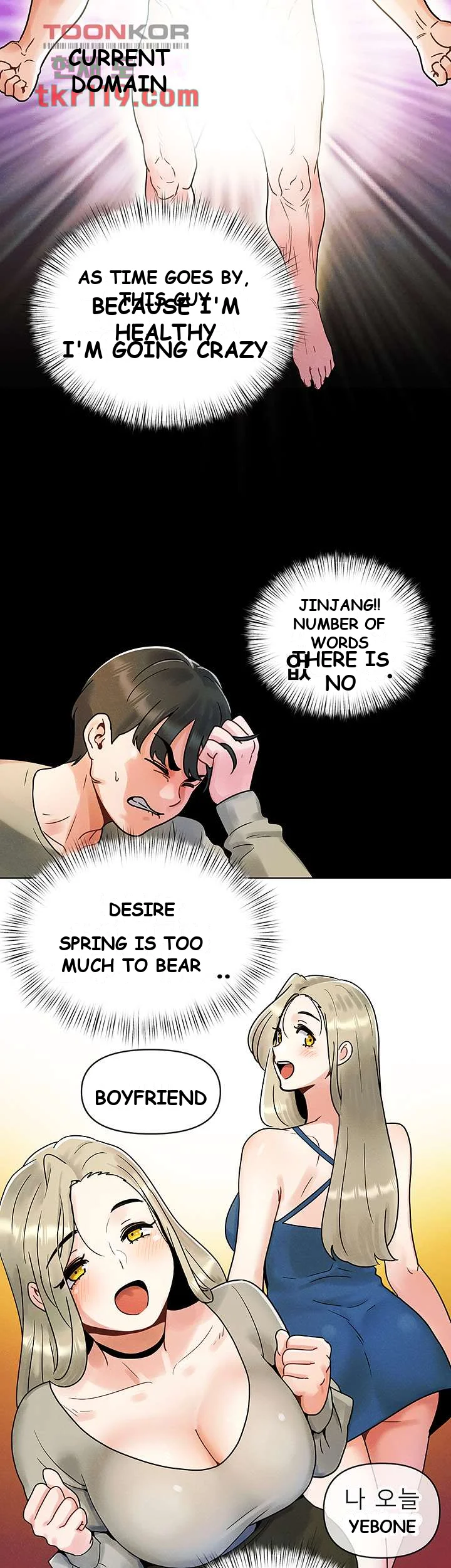 You Are My First Chapter 1 - Page 54