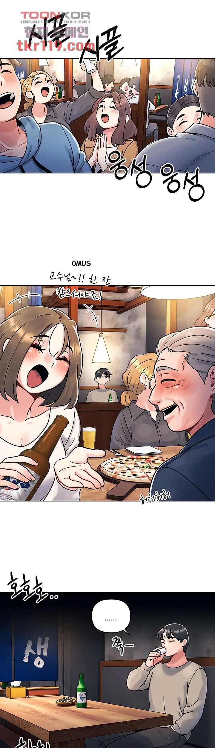 You Are My First Chapter 1 - Page 60