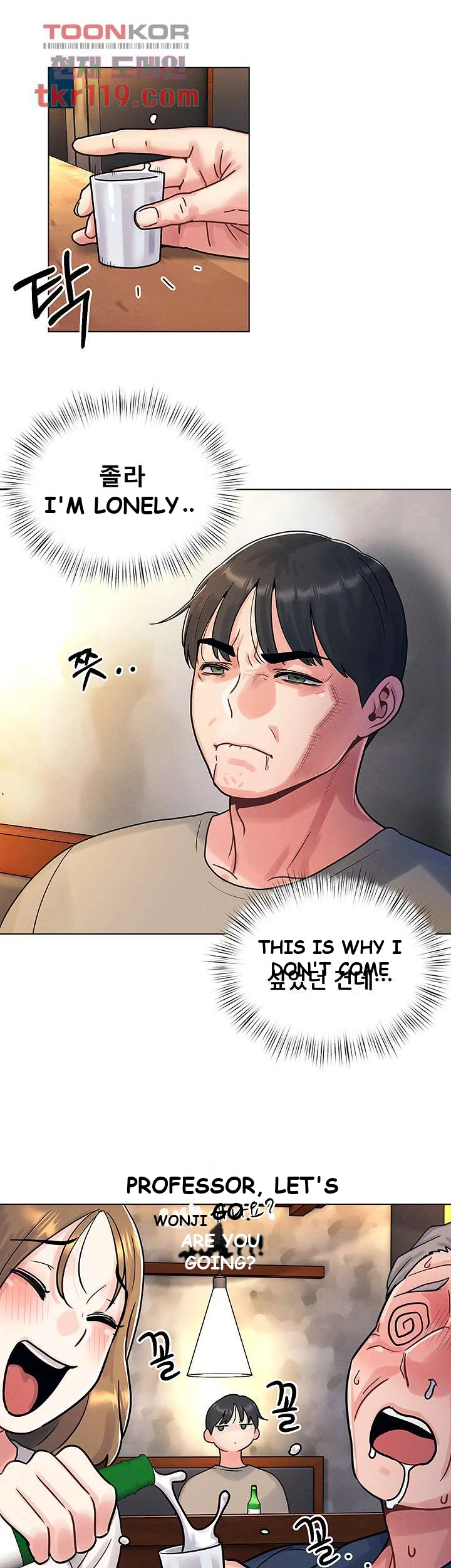 You Are My First Chapter 1 - Page 62