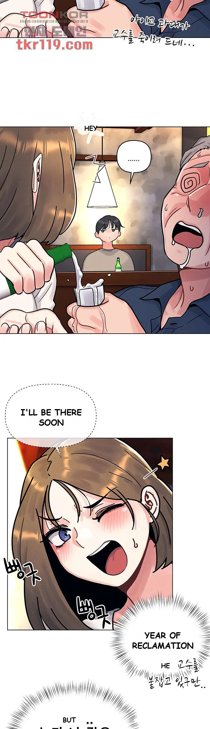 You Are My First Chapter 1 - Page 63