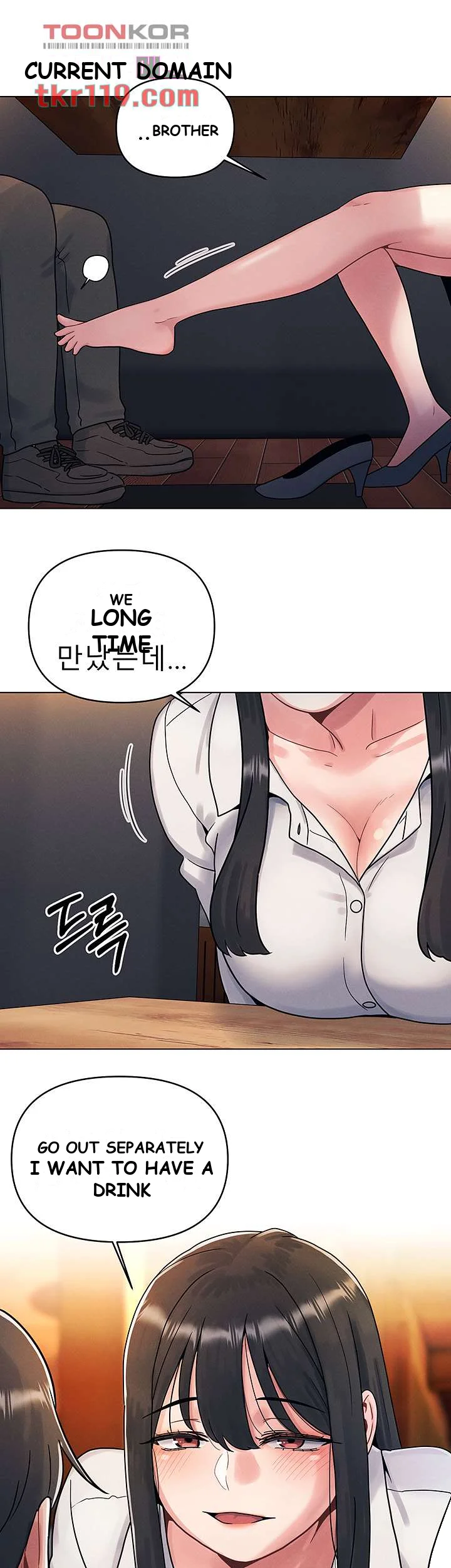You Are My First Chapter 1 - Page 72