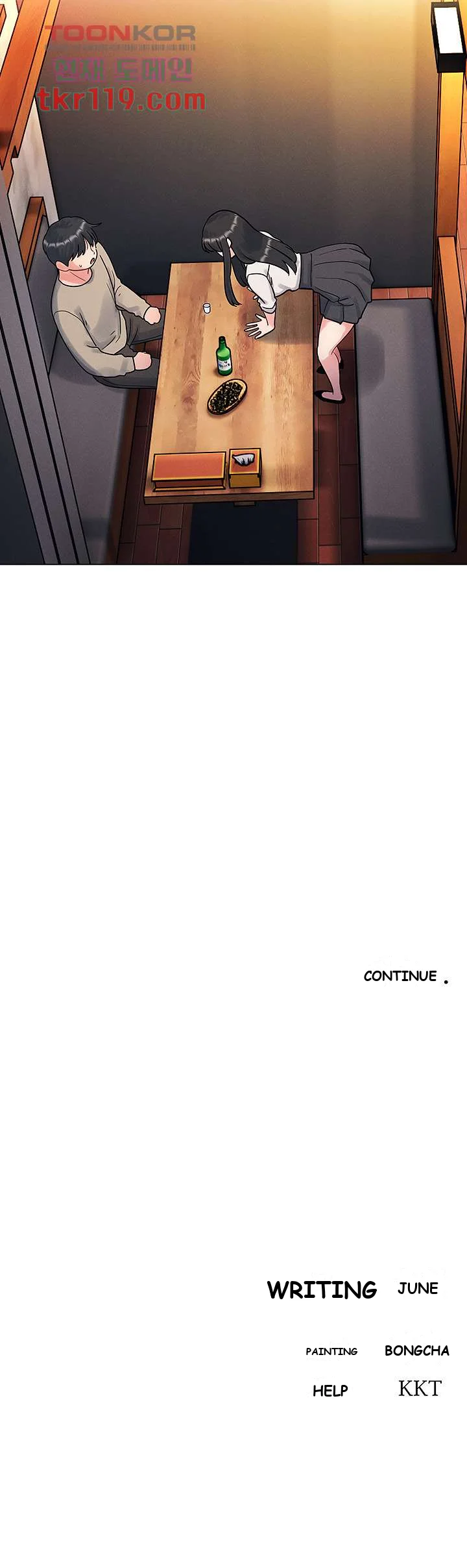 You Are My First Chapter 1 - Page 74