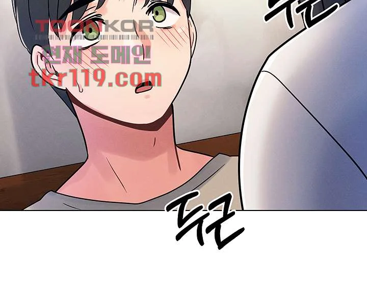 You Are My First Chapter 2 - Page 11
