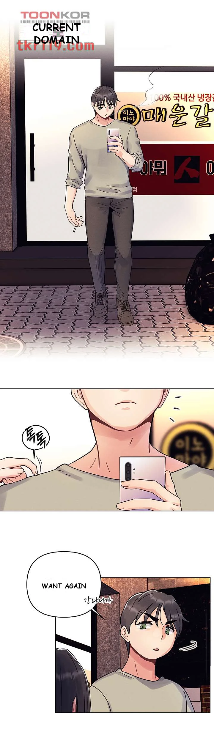 You Are My First Chapter 2 - Page 24