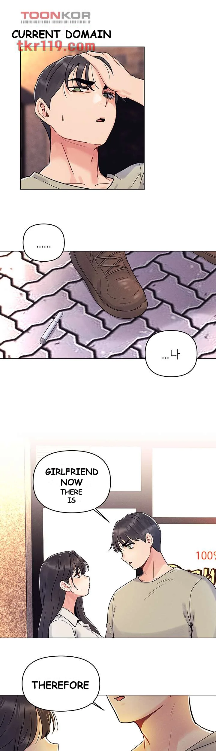 You Are My First Chapter 2 - Page 27
