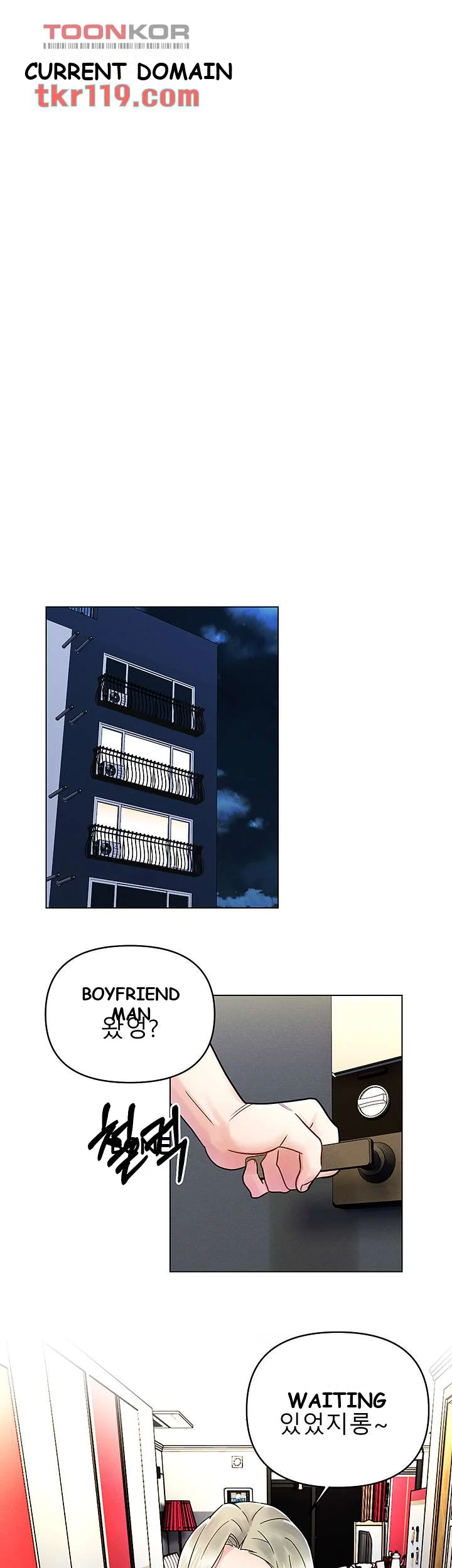 You Are My First Chapter 2 - Page 39