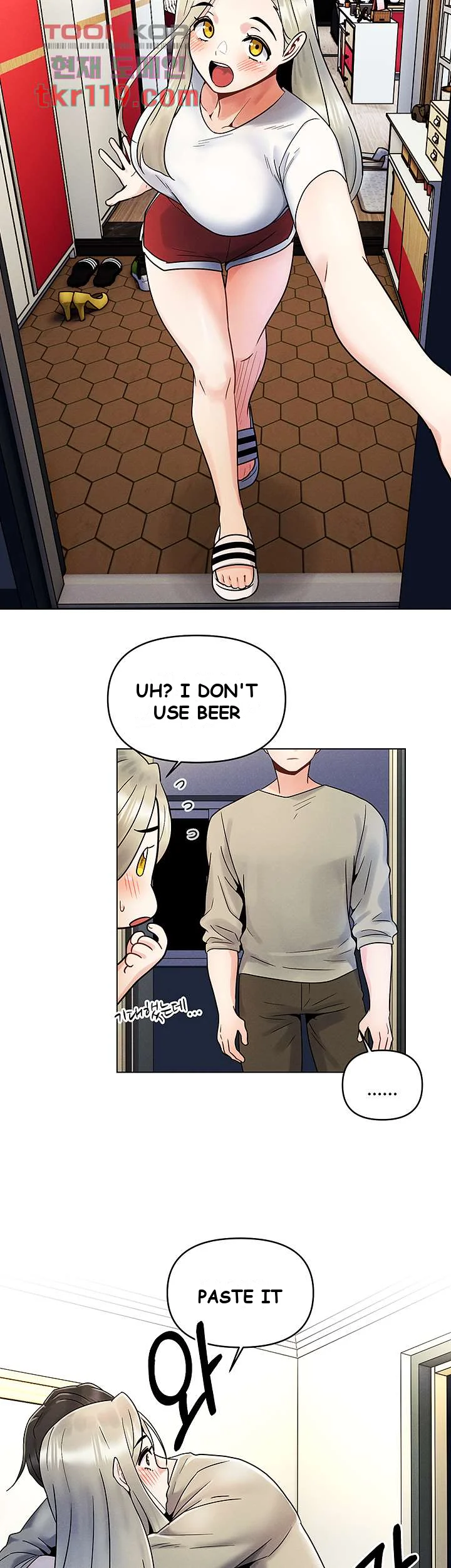 You Are My First Chapter 2 - Page 40
