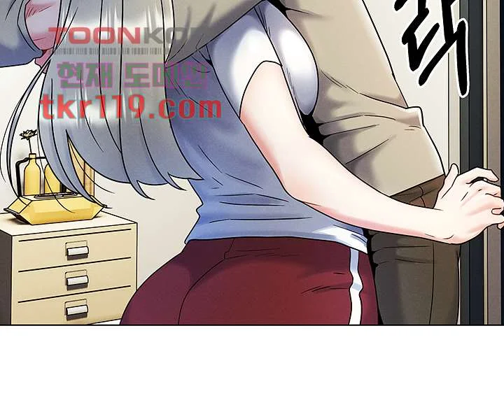 You Are My First Chapter 2 - Page 41