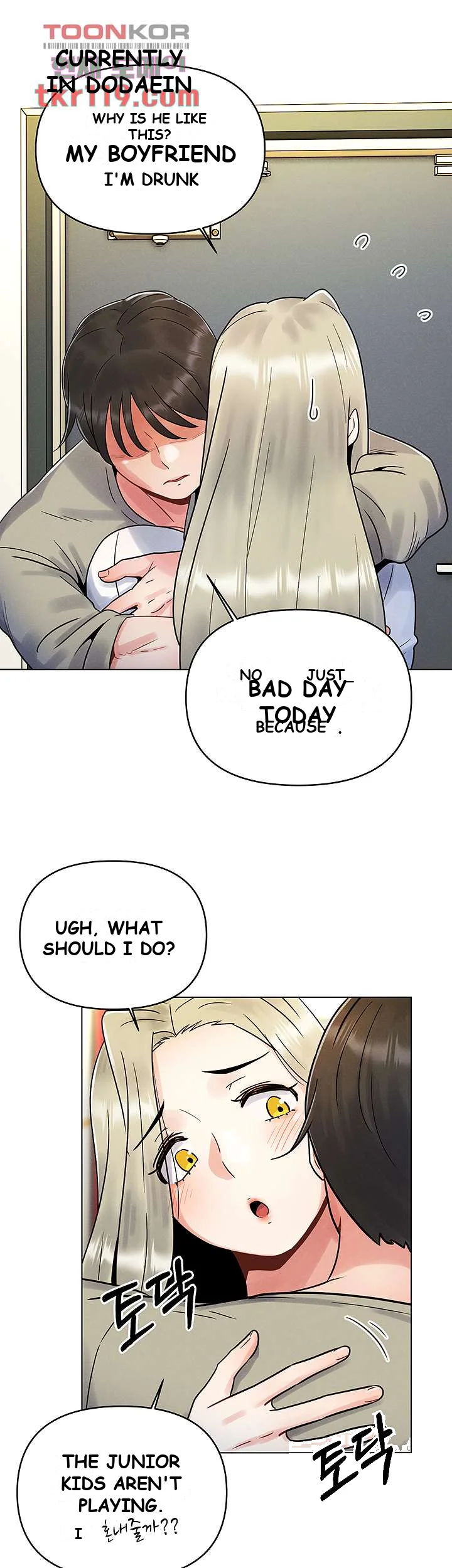 You Are My First Chapter 2 - Page 42