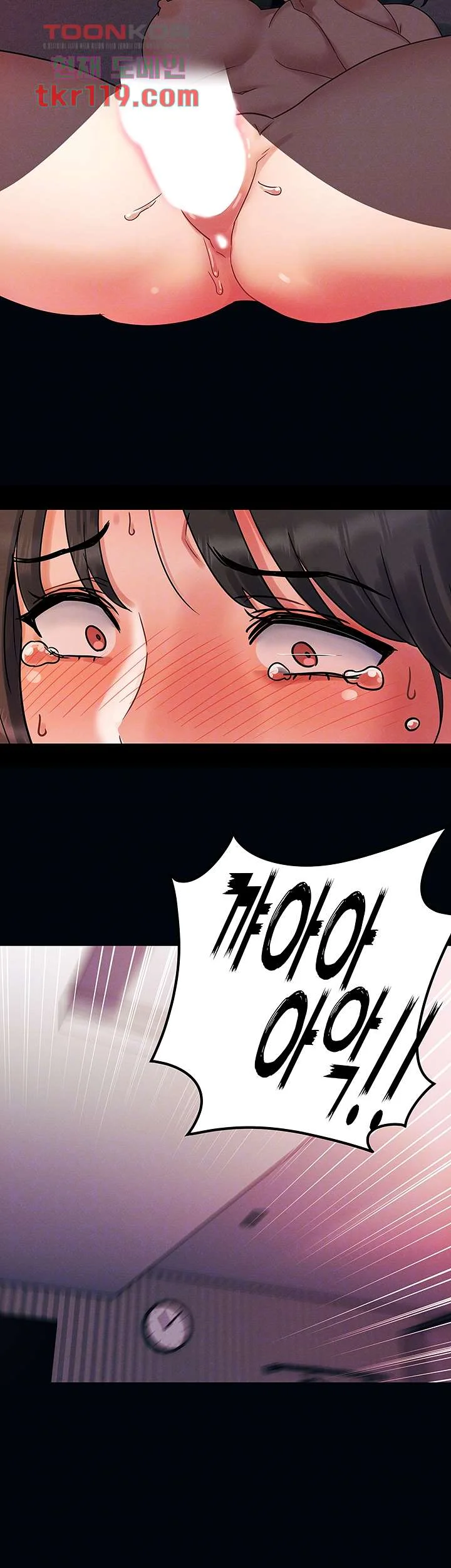 You Are My First Chapter 2 - Page 5