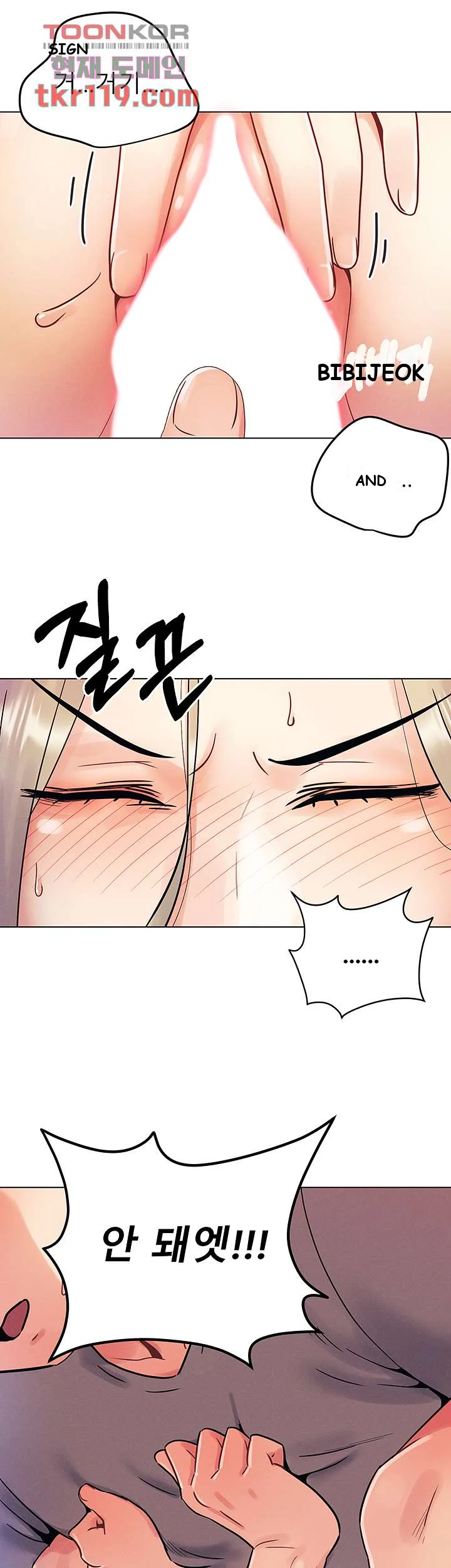 You Are My First Chapter 3 - Page 14