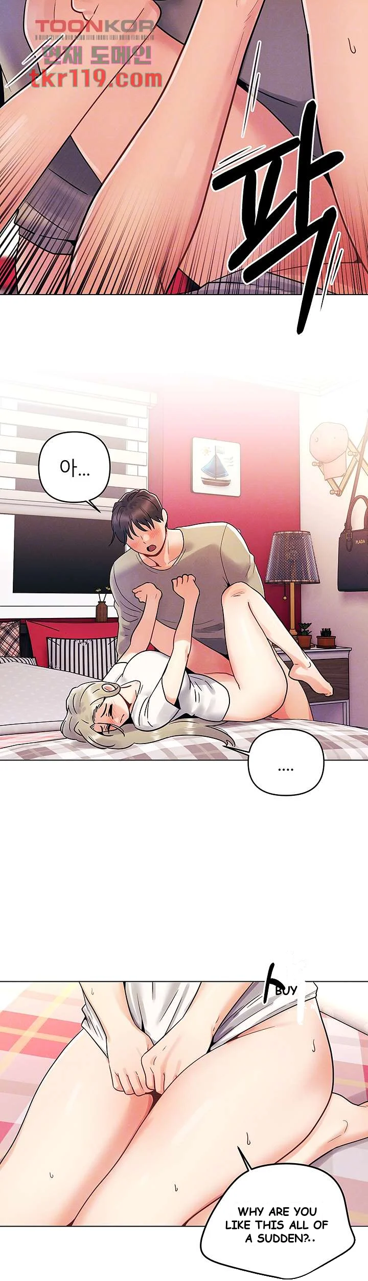 You Are My First Chapter 3 - Page 15