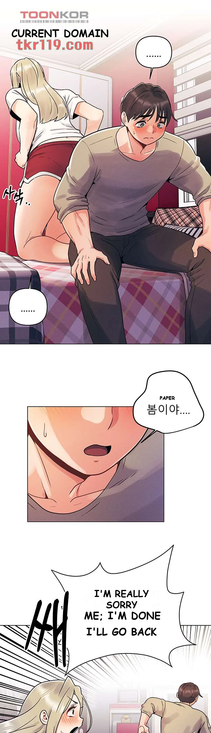 You Are My First Chapter 3 - Page 19