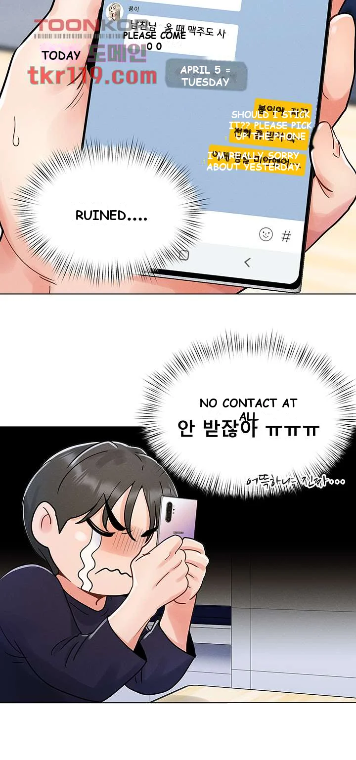 You Are My First Chapter 3 - Page 24