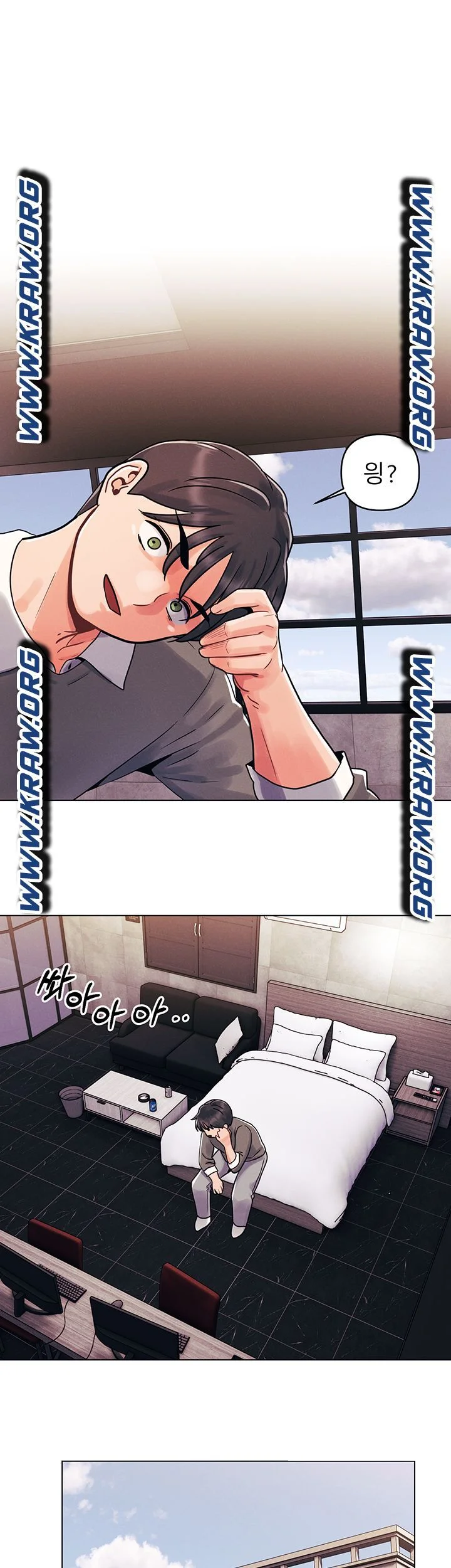 You Are My First Chapter 4 - Page 31