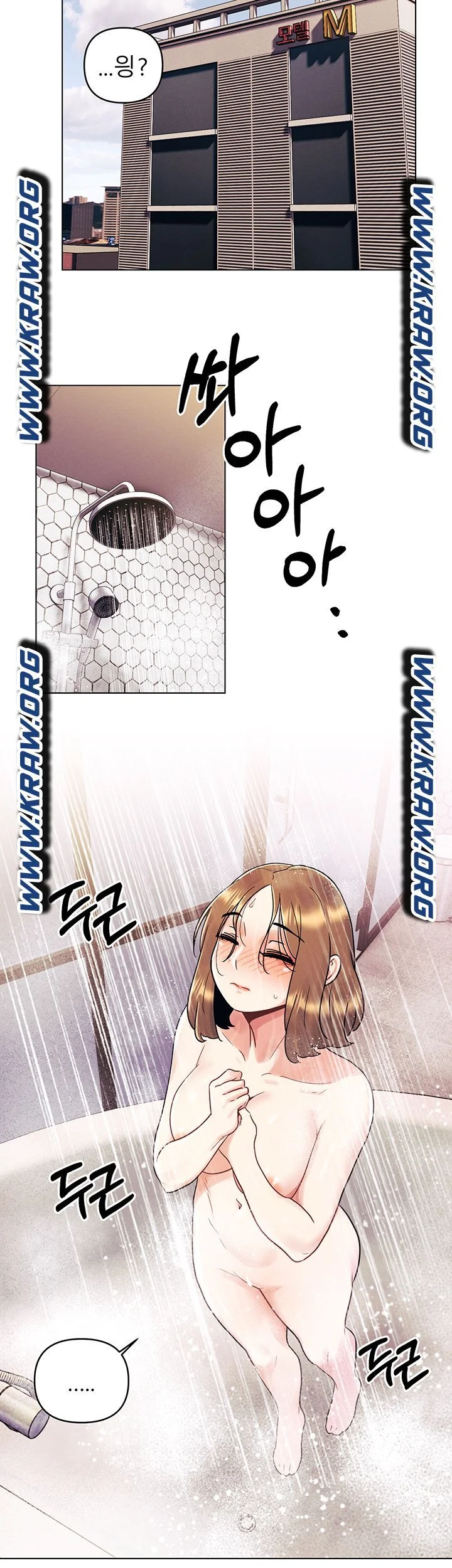 You Are My First Chapter 4 - Page 32