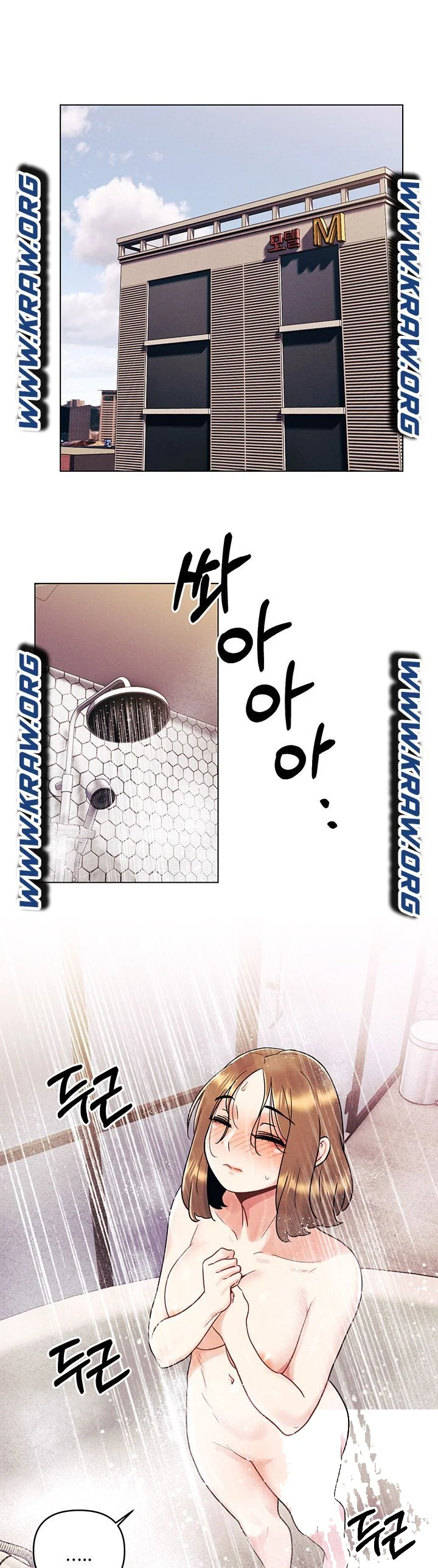 You Are My First Chapter 5 - Page 2