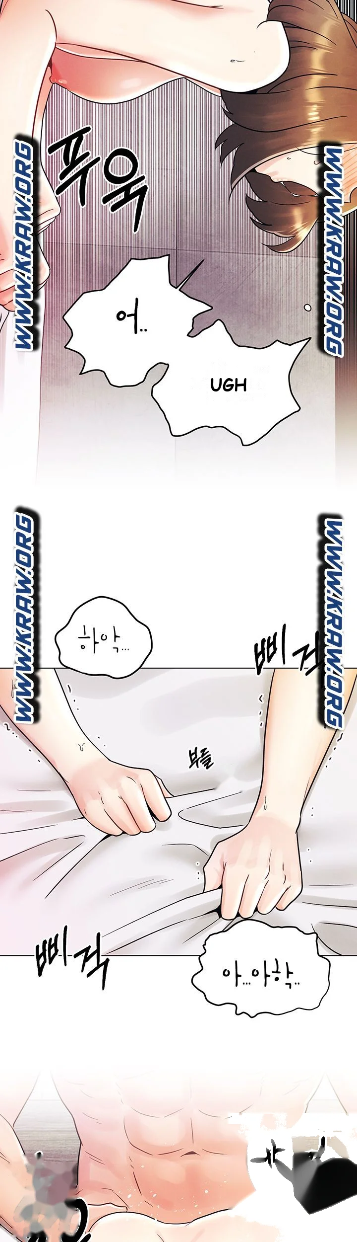 You Are My First Chapter 6 - Page 15
