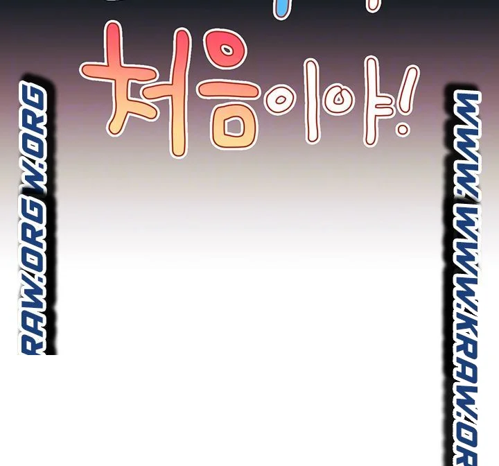 You Are My First Chapter 6 - Page 5