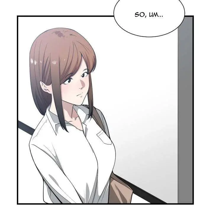 You Are Not That Special Chapter 16 - Page 10
