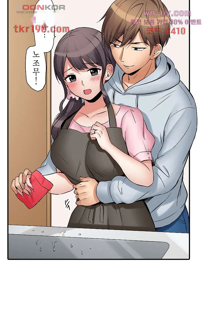 You Can Cum Three More Times Right Chapter 11 - Page 23