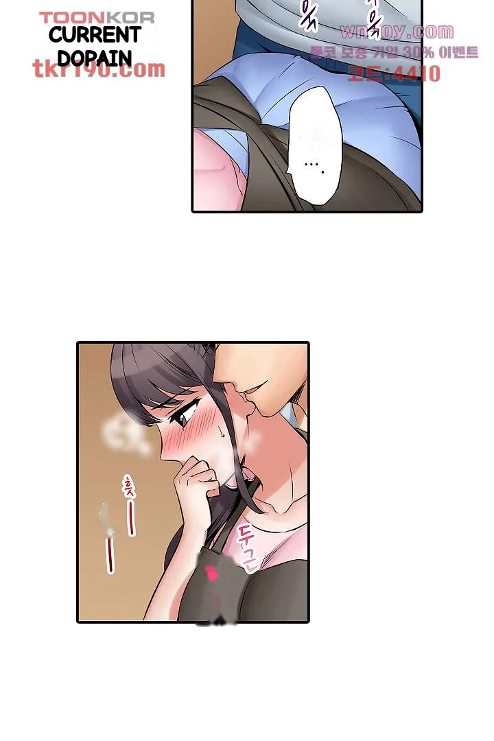 You Can Cum Three More Times Right Chapter 11 - Page 29