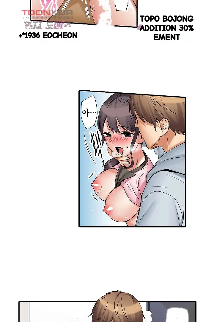 You Can Cum Three More Times Right Chapter 12 - Page 15