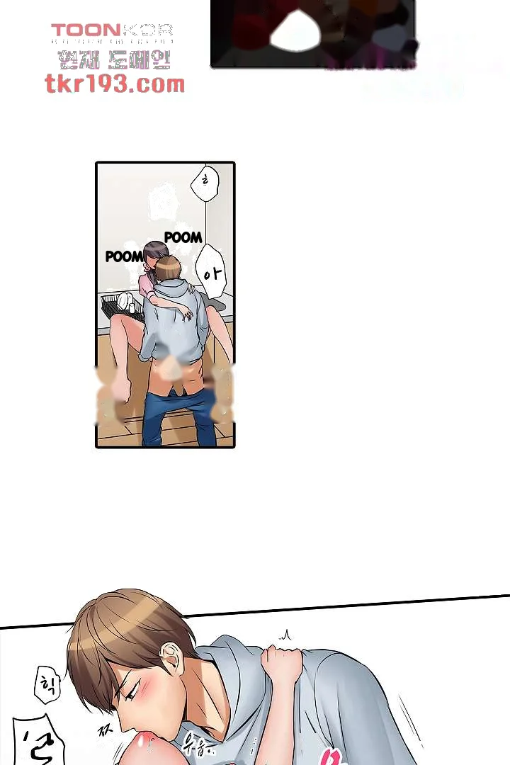 You Can Cum Three More Times Right Chapter 12 - Page 23