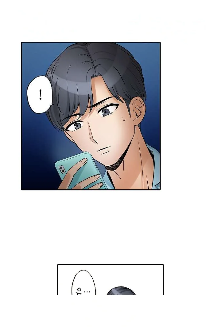 You Can Cum Three More Times Right Chapter 14 - Page 8